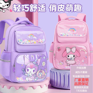 三麗歐卡通可愛小學生書包1-3-6年級雙肩包大容量減負兒童書包