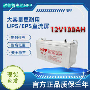 NPP12V100AHzwSo늳UPSֱ·̫ܙC