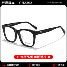 小香眼鏡3392板材素顏黑框女防藍光平光眼鏡架近視眼鏡可配有度數