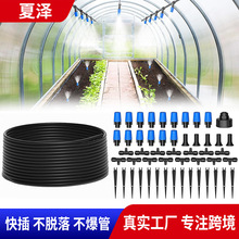 廠家批發自動噴淋霧化套裝園藝大棚花圃噴霧降溫低壓系統灌溉套裝