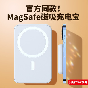 l늌p20W 10000MagSafeo