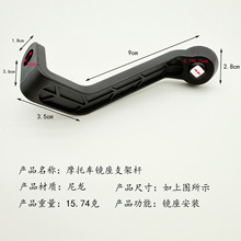 電動車手機支架后視鏡固定桿底座配件摩托車手機架鏡座固定桿直銷