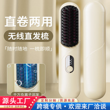 跨境新款無線直發梳負離子不傷發電動梳卷直兩用充電便攜