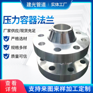 廠家供應Q345法蘭鍛造密封面M對焊法蘭PN64壓力容器高壓對焊法蘭