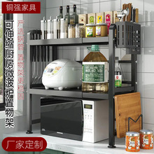 落地伸縮微波爐置物架多層烤箱台面物品收納架可調高度廚房置物架