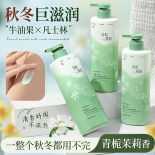 歐嘉萊尼梔子花牛油果身體乳全身可用秋冬季滋潤補水保濕潤膚乳