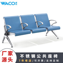 pu醫院輸液候診椅 三角型公共排椅車站機場休息等候椅 銀行等候椅