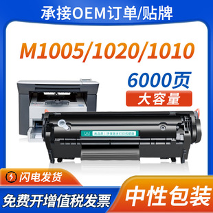 mûm1005HP2612A 1020 1005 1010 1018 M1005mfp12A