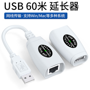 USBL60L̖Ŵusb2.0DRJ45WjLz^