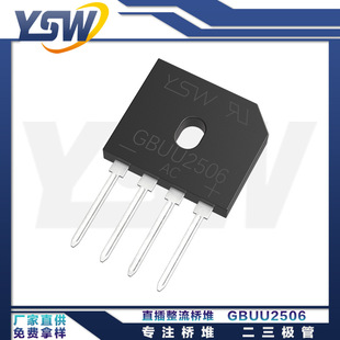 YSWƷGBUU2506 GBUb25A/600V