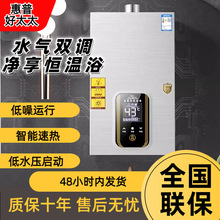 惠普好太太熱水器家用煤氣液化氣強排式平衡式恆溫天然燃氣熱水器