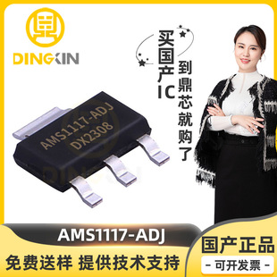 AMS1117-3.3V/5V/1.8V/ADJ bSOT-223 120Hz LDOԷоƬ