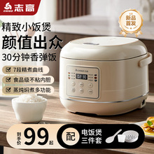 志高電飯家用煲智能預約電飯鍋 4-6人多功能保溫鍋小型批發電飯鍋