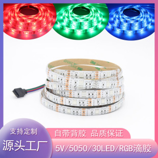 5V5050߲RGB׃ɫLED􎧵zˮl30̨ҕ