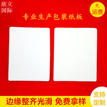 現貨衣服包裝紙板A4硬紙板T恤POLO杉服裝包裝紙卡包裝紙板不掉粉