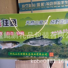活魚禮品包裝盒野生江魚禮盒鯉魚鱘魚鮰魚氧氣袋禮品盒包裝盒彩箱