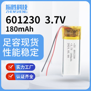 601230ۺ늳3.7V 180mAh {CСwCɳ늳