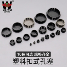 迪斯威堵頭裝飾蓋螺絲孔塞家具遮丑堵孔封口蓋塞頭塑料卡扣式孔蓋
