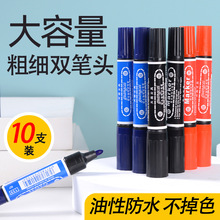 油性大雙頭記號筆物流專用快遞員速干馬克筆不掉色大容量黑筆批發