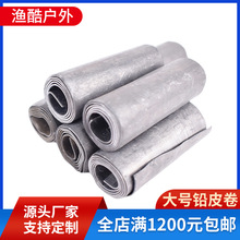大號鉛皮卷大物加寬加厚釣魚鉛皮配件大魚湖庫易卷鉛皮漁具鉛皮條
