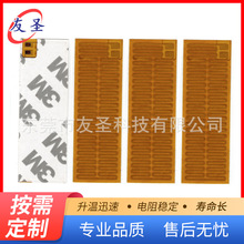 H暖手寶發熱片 聚酰亞胺薄膜型加熱器 電熱設備保溫加熱批發