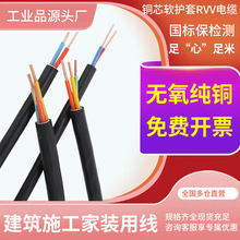 YJVR 軟銅絲16平方2芯rvv護套線五芯10mm 2*25/3*35電力電纜 VVR