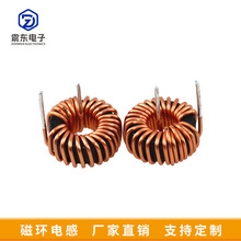 震東直銷磁環065125-33uh環形插件電感立/卧式電感鐵硅鋁線圈