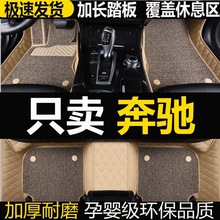 奔馳專車專用汽車腳墊防水XPE全包圍腳墊腳墊汽車腳墊專用