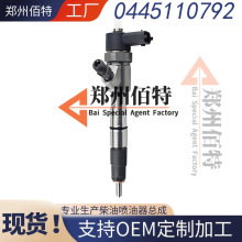 0445110792噴油器總成4408522510000發動機優質貨源穩定耐用