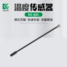 KG-Q01駐車加熱器PT-51F熱敏電阻溫度傳感器探頭注塑防水元器件用