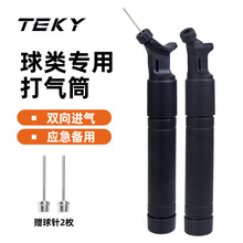 籃球專用打氣筒足球排球氣針老式便攜式通用球針多功能充氣筒