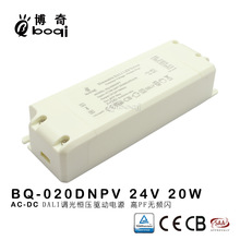 DALI調光恆壓電源20W24V840mA高PF無頻閃過認證開關電源廠家SAA