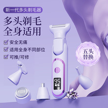女士剃毛器電動五合一私密護理腋下腋毛私處陰毛修剪脫刮毛器防水