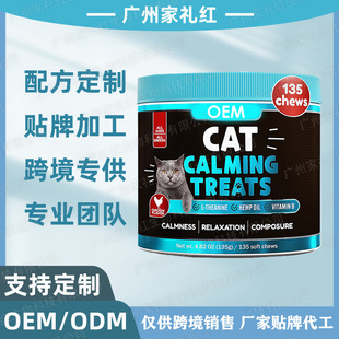 Cat Calming Chews羳؈o׽ʳ ƽoܛ׽IBa䄩