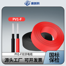 TUV認證國標過輻照太陽能光伏電線鍍錫銅絲PV1-F(H1Z2Z2-K)光伏線