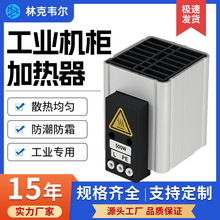 廠家直銷 緊湊型工業機櫃PTC加熱器 恆溫控濕 熱風循環節能裝置
