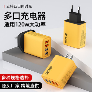 65W多口美規充電器雙Type-C+USB手機充電頭120W歐規充電插頭跨境