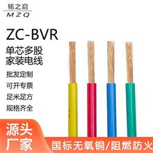 國標銅線bvr軟電線1/1.5/2.5/4/6/10平方多股多芯家裝家用電源線