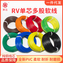 RV多股純銅芯軟電線AVR0.2-2.5平方電源線純無氧銅焊接電子線廠家