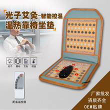 光子能量艾灸溫熱靠椅坐墊托瑪琳震動老板椅墊靠背款臀部加熱墊