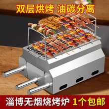包郵無煙淄博燒烤爐不銹鋼加厚大號戶外烤爐雙層燒烤爐子商用烤爐
