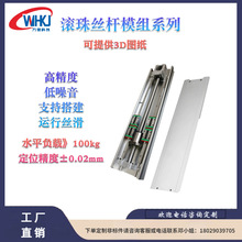 定制高速線性絲桿模組半封閉模組滑台滾珠螺桿直線滑台十字模組