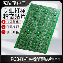 PCB電路板打樣生產 專業PCB電路板開發設計 接受各類電路板設計