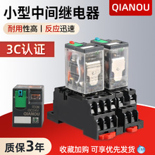 小型中間繼電器RXM 插拔式8腳14腳DC24V繼電器220v