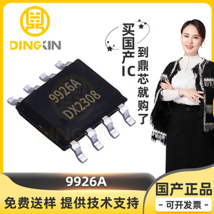 9926A bSOP-8 2Nϵ 20V 7A 2W ЧMOSFET Ԫ