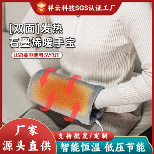 亞馬遜新款usb石墨烯暖手寶 現貨批發智能恆溫戶外便攜辦公暖手袋