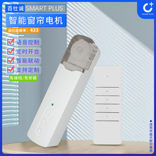 窗簾電機拉珠簾百葉簾電動窗簾電動機控制器全套智能WIFI語音遙控
