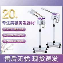 家用冷熱雙噴蒸臉器美容儀霧化加濕器補水儀美容院專用立式蒸汽儀