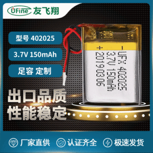 {402025 3.7V 150mAh늳{Cbػy