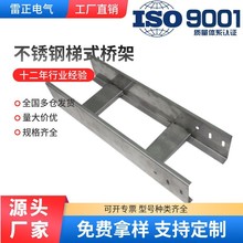 304不銹鋼槽式防火網格電纜橋架200*100不銹鋼網格橋架c型鋼橋架